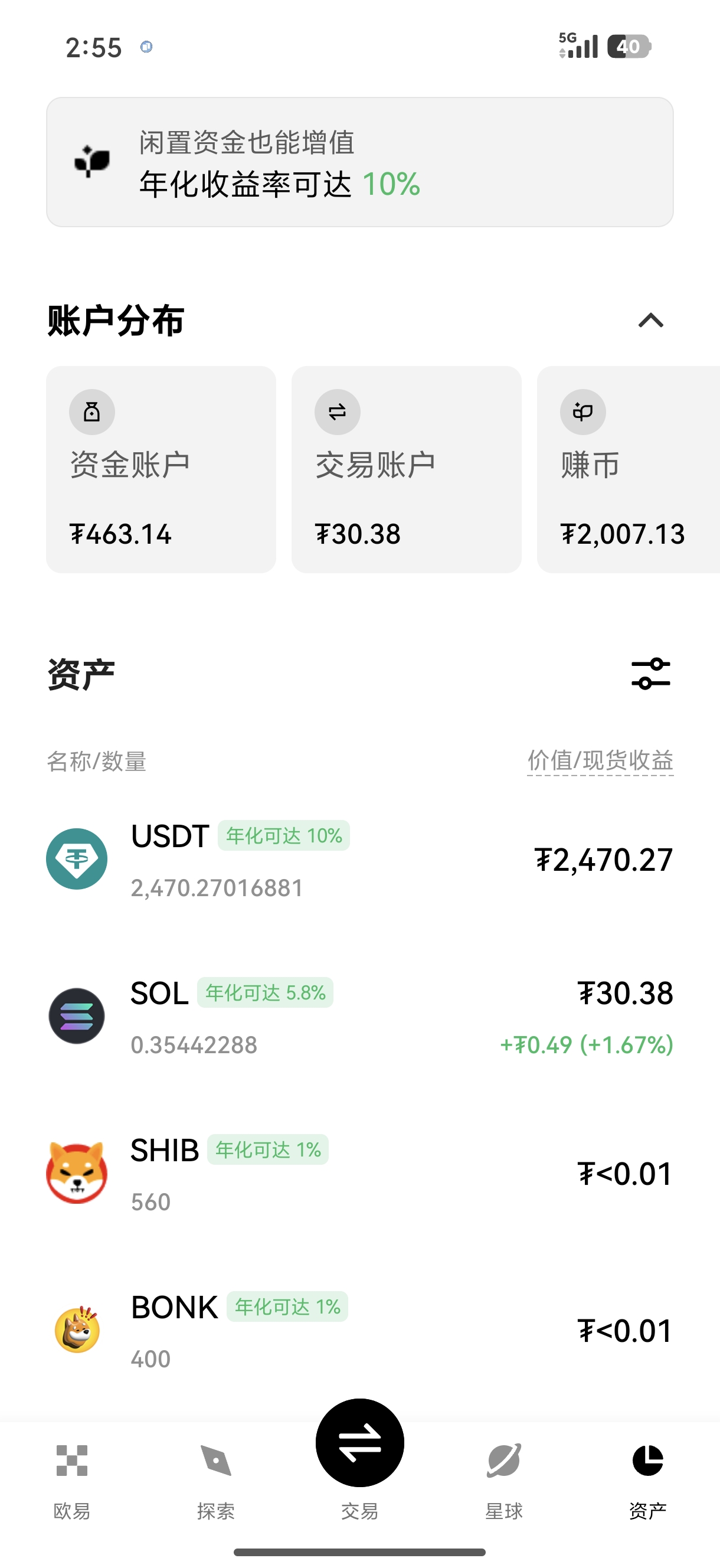 欧e官网下载 交易所官方客户端下载与多语言界面适配指南